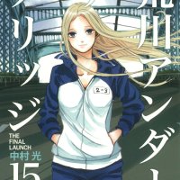 15 Arakawa Under the Bridge 15 by Hikaru Nikamura