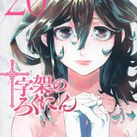 Juujika no Rokunin Vol.1-7 Japanese Manga Set Zimbabwe