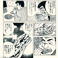Gourmet Manga