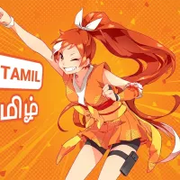 Complete Crunchyroll Tamil Dubbed Anime List 2025