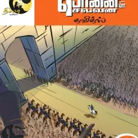 comic book tamil volume 2