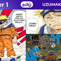 Naruto Manga Chapter 1