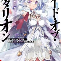 Sword of the Stallion Vol. 1 light novel by Gakuto Mikumo Paperback 9798855407211