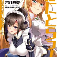 Honey Trap! 1 Japanese comic manga ! Sousuke Miyashiro