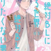 A Man Who Defies the World of BL vol.1-5 Japanese Boys Love manga comic Japan