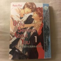 Only Serious About You Vol. 1 -16 -good...