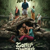 Jungle Mangal 2025