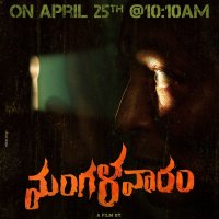 Mangalavaram on