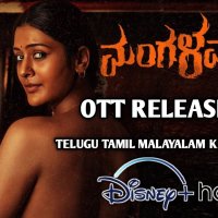 Mangalavaram Ott Release Date Telugu