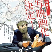 UNDER NINJA Manga Announces Live-Action Film Adaptation