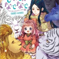 Fluffy Paradise Vol.1-19 Latest Full Set Japanese Ver Light Novel