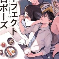 Japanese Yaoi BL Manga Comic Book TSURUKAME MAYO Perfect Propose