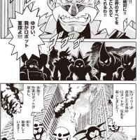 Rockman Corner: Rockman 11 One-Shot Manga Sample Pages UPDATE