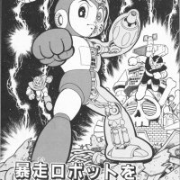 News: The Story of Shigeto Ikeharas Mega Man Manga