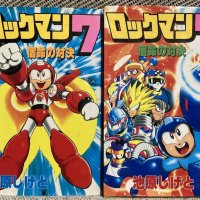 ROCKMAN 7 Mega Man Manga Comic Complete Set 1-3 SHIGETO IKEHARA SNES Fan Book