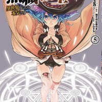 Mushoku Tensei Jobless Reincarnation Manga Volume 5