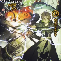 Mushoku Tensei: Jobless Reincarnation Light Novel Vol. 15