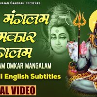 Om mangalam image 19