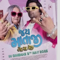 Aum Mangalam Singlem 2022