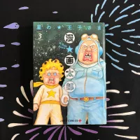 Le Petit Prince 1-6 Full SET by Man Gataro Japan Book Hunter