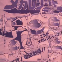 Denji Sentai Megaranger manga