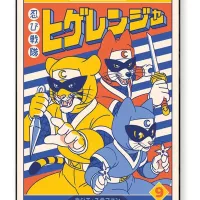 Shinobi Sentai Higeranger