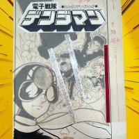 z7173w Denshi Sentai Denjiman 1980 Original Japan Manga Splash Title Page