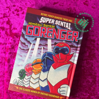 SUPER SENTAI: Himitsu Sentai Gorenger The Classic Manga Collection