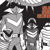 Manga Super Sentai Gorenger: 5 Colors Against Evil