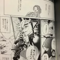 Demon Slayer Kimetsu no Yaiba manga Doujinshi