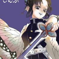 Shinobu manga image 20