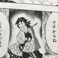 Kimetsu no Yaiba Demon Slayer