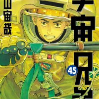 Uchuu Kyoudai Space Brothers is coming to an end after 18 years of serialization