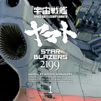 Star Blazers 2199 manga