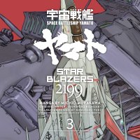 Star Blazers Space Battleship Yamato 2199 vol 03 GN Manga