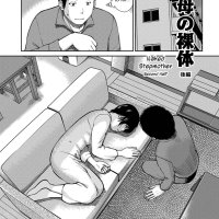 Chapter 7-Naked Stepmother-Second Half