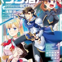 Game World Reincarnation Dan Katsu Gamers Ghana