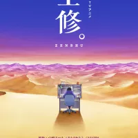 Zenshu Original Anime Announced : ranime