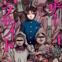 Japanese Language Manga Comic Book Mother Parasite vol.1-15 set