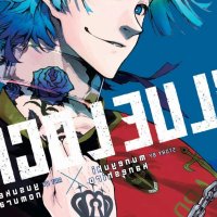 Blue Lock 20 Paperback