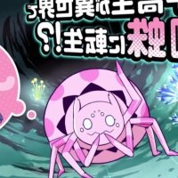 So Im a Spider So What? Kumo desu ga Nani ka? A Spider Is the ONE That Will Solve the Truth of the Different World!?