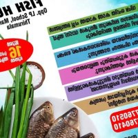 Sealake Fish Hub in ThirumalaThiruvananthapuram