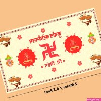 Kuryat Bato Mangalam Personalised Munj Upanayanam Antarpat