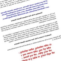 Meaning of The Sarveshaam Shanti Mantra