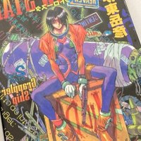 Outlaw Star Vol.1-3 Complete set Comic Manga Book Japanese