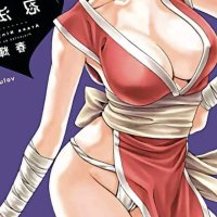 Ero Ninja Scrolls GN Vol 02