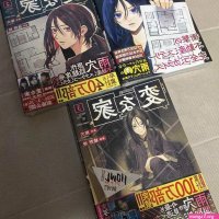 HEN NA IESTRANGE HOUSE Uketsu Vol. 1-3 Comic Complete Manga Language:JP