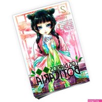 Manga Los Diarios De La Boticaria N.2