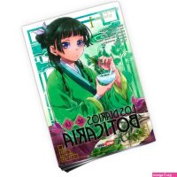 Manga Los Diarios De La Boticaria N.1