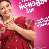 Aum Mangalam Singlem 2022